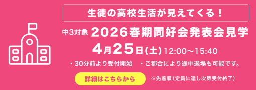 同好会発表会見学