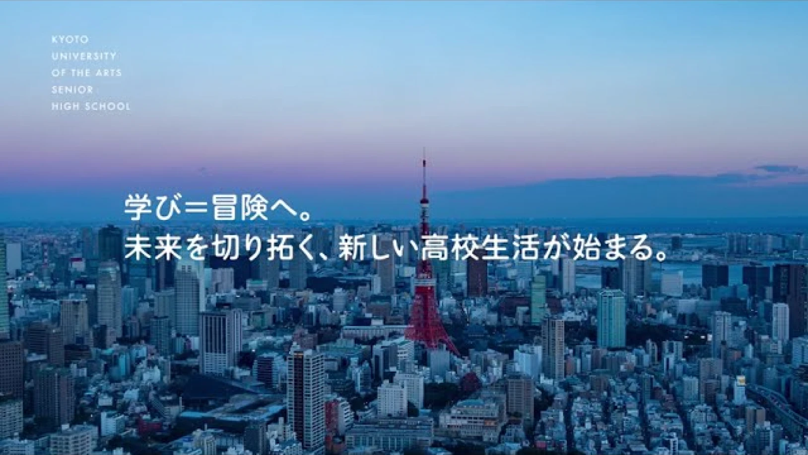 コンセプトムービーのサムネイル画像