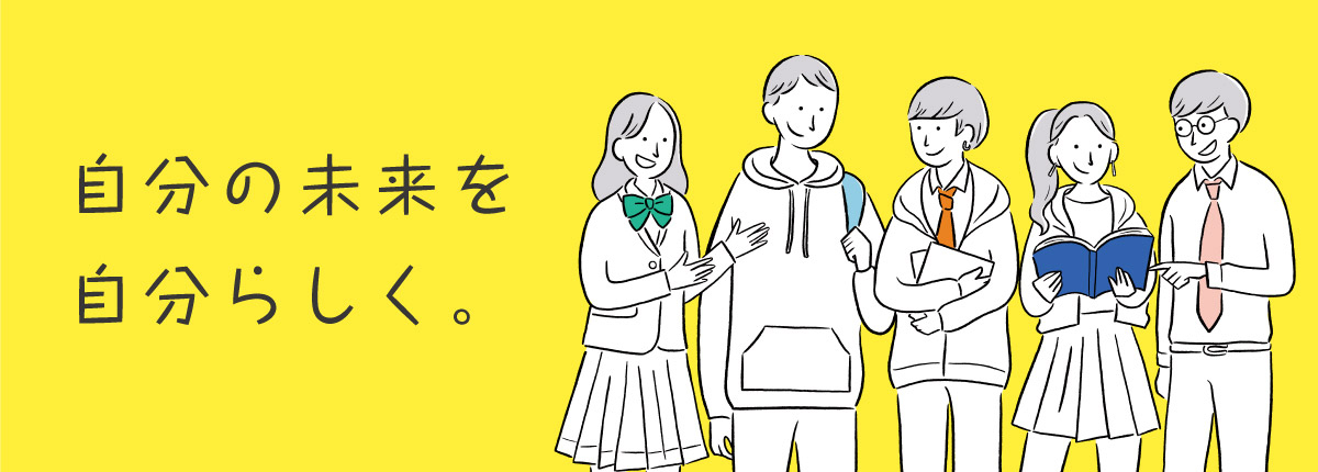 京都芸術大学附属高等学校の新しいイメージイラストが完成しました 日々のできごと 京都芸術大学附属高等学校 京都芸術大学附属高等学校の新しいイメージイラストが完成しました 日々のできごと 京都芸術大学附属高等学校