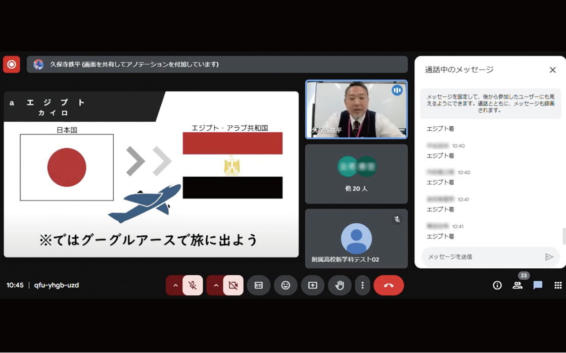 「世界を旅する地理」