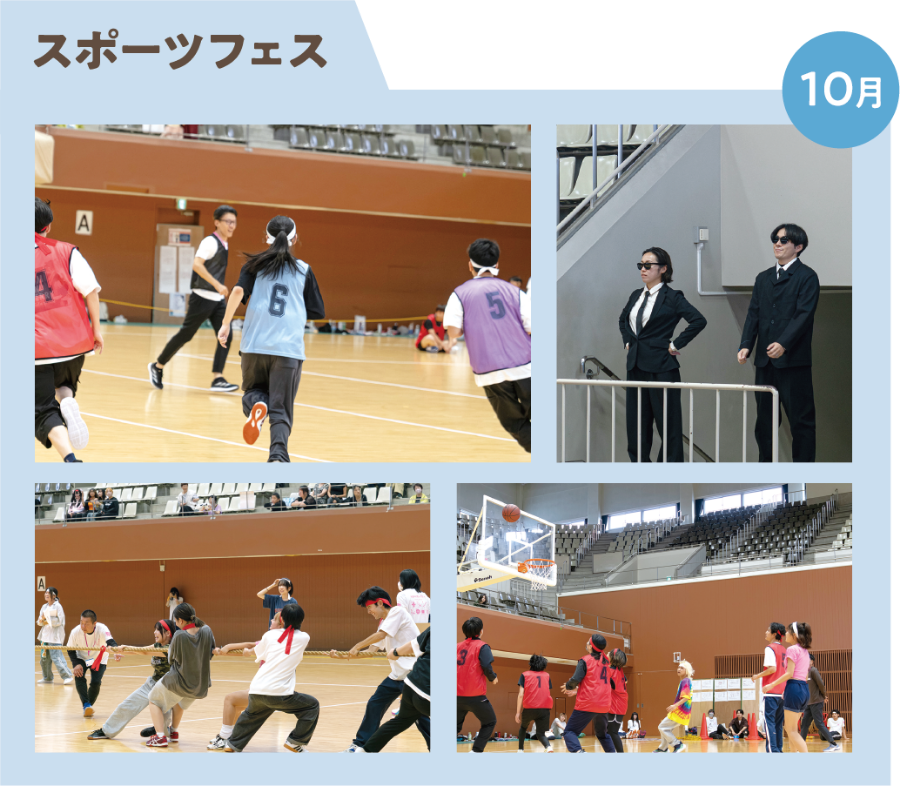 10月 スポーツフェス