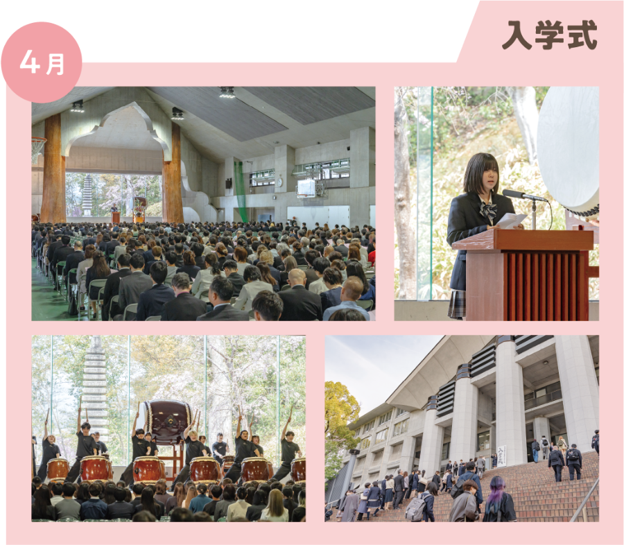 4月 入学式