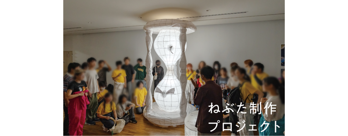 プロジェクト型学習