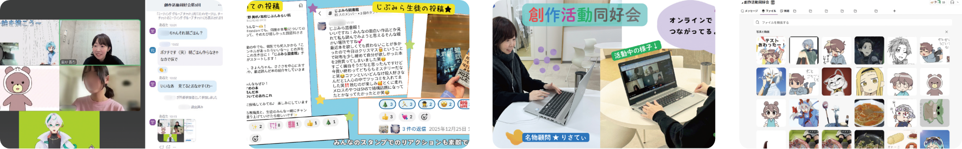 オンラインイベントの様子