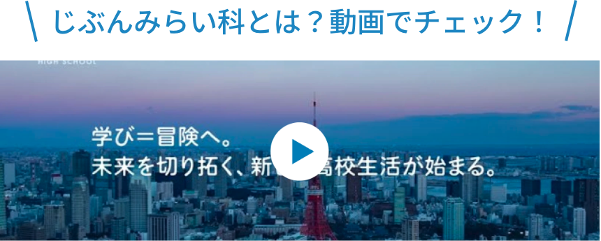 教室を出たら冒険だった。学生数日本一の芸術大学がつくる通信制高校