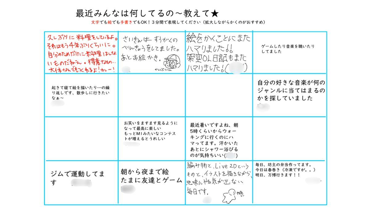 05_7月のライブ授業の様子