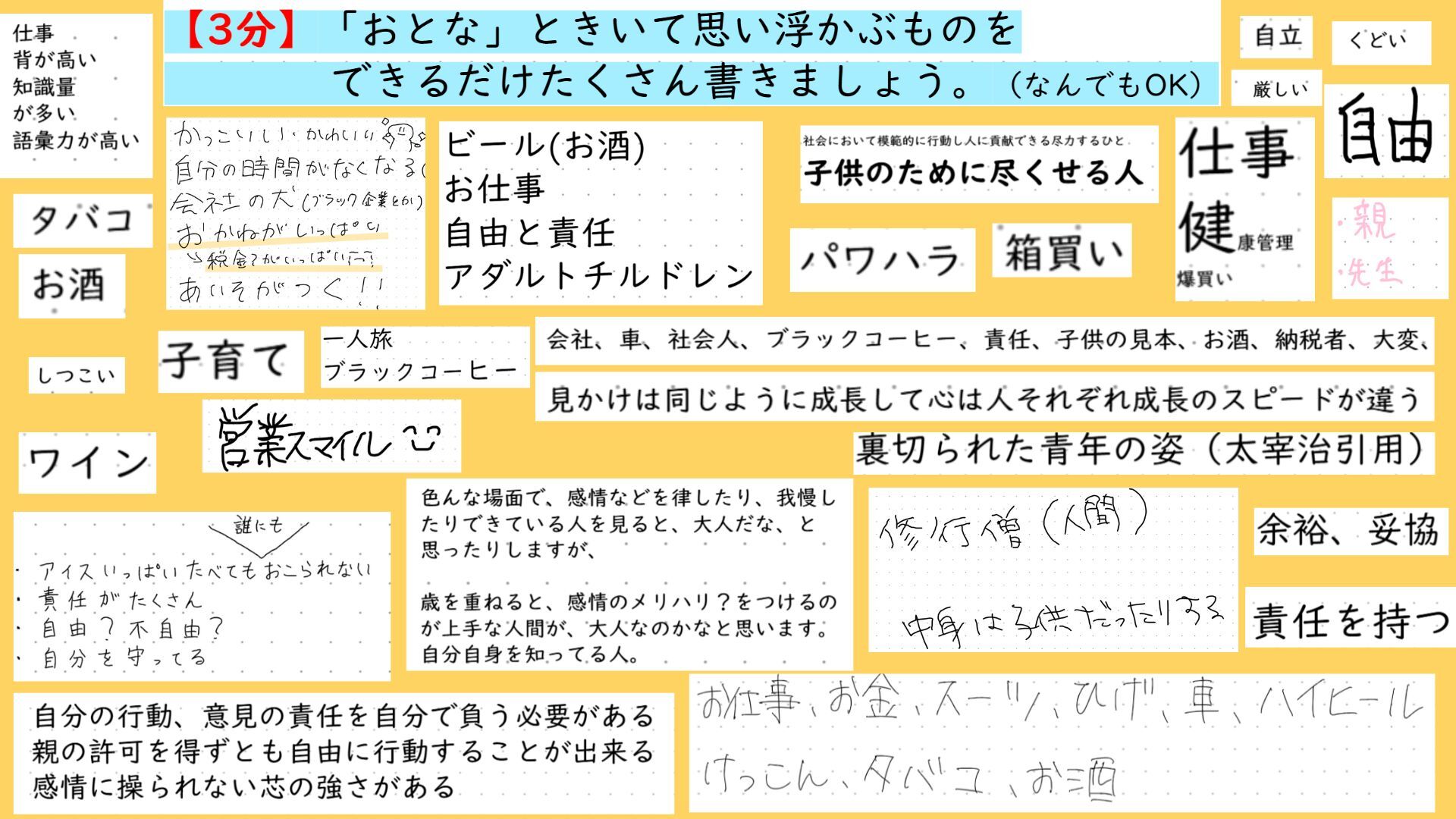 08_ワーク1