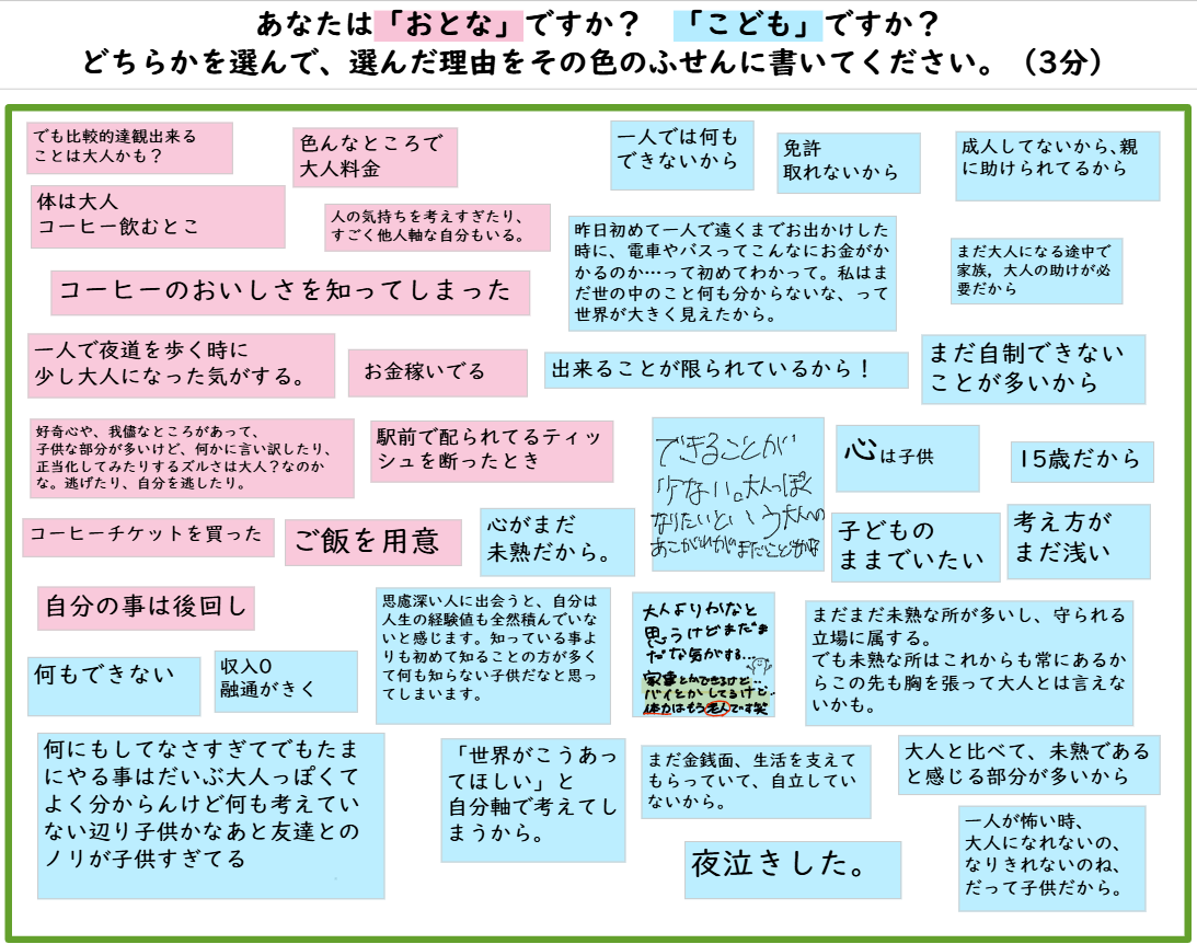 09_ワーク2
