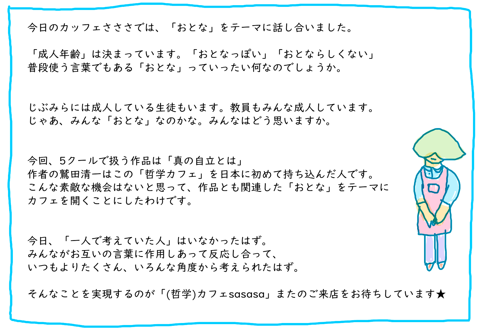12_まとめ