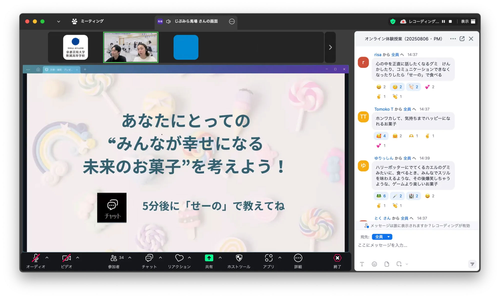 earthmart_okashi2