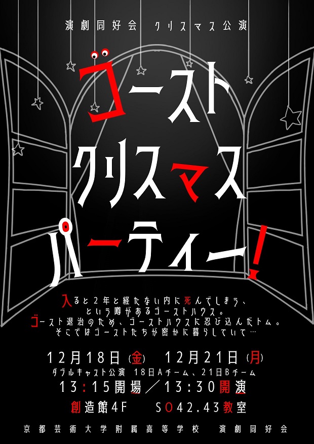 /upload/blog/content/engekiparty.jpg