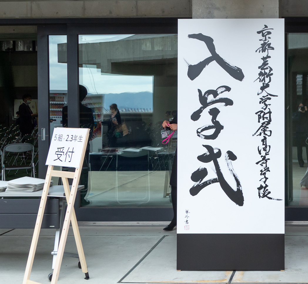 /upload/blog/content/nyugakusiki.png