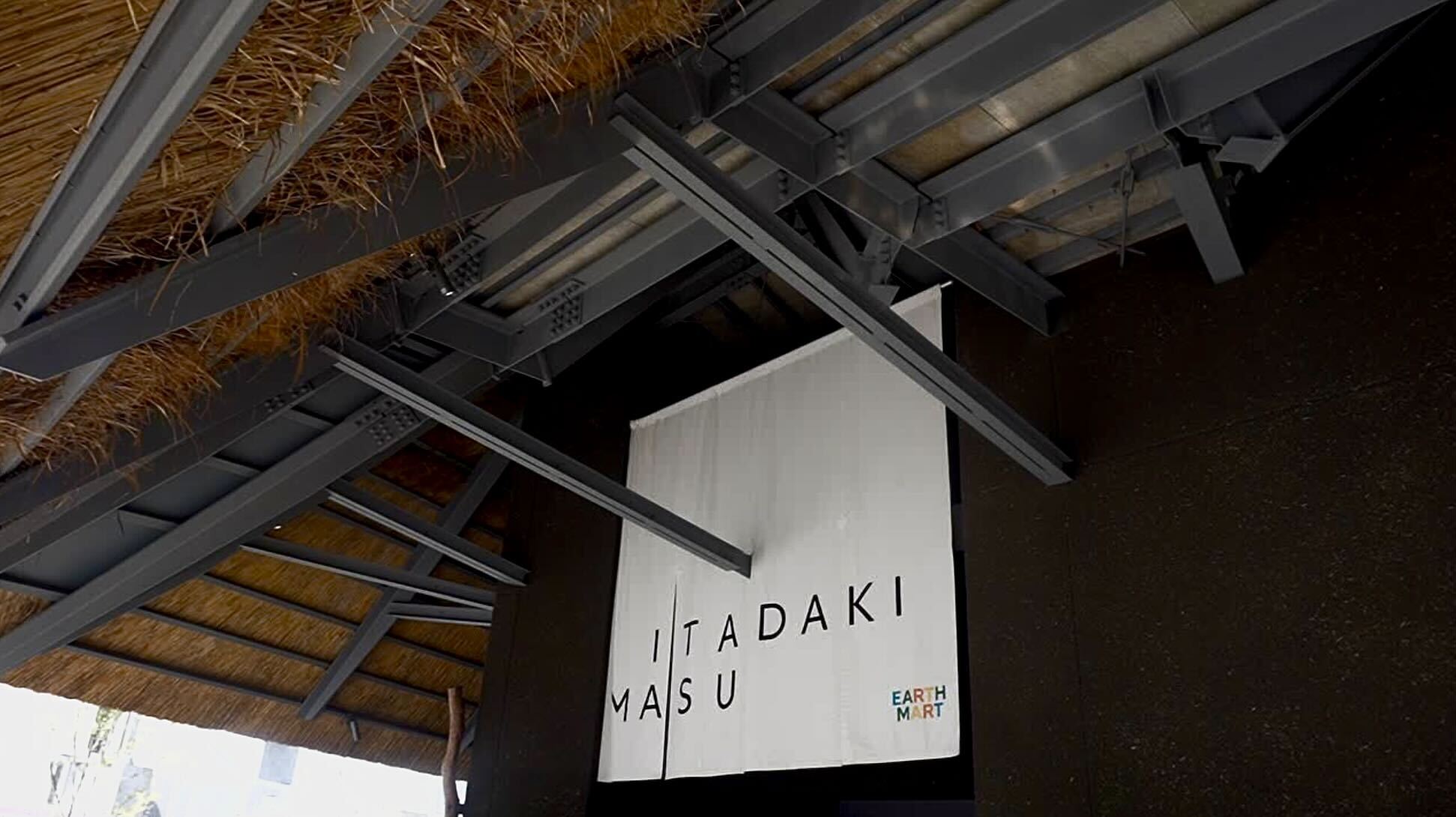 いただきます1