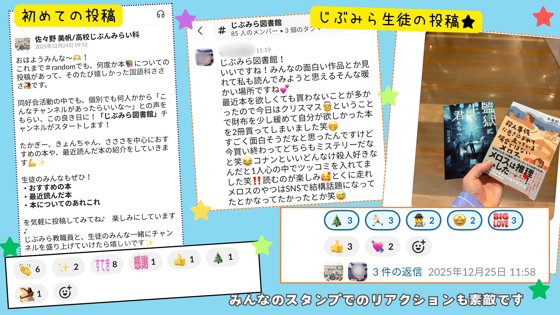 じぶみら図書館の様子