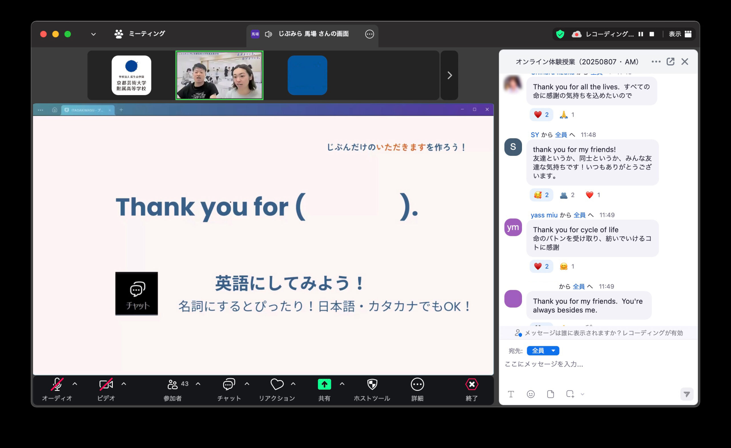 万博_英語_4