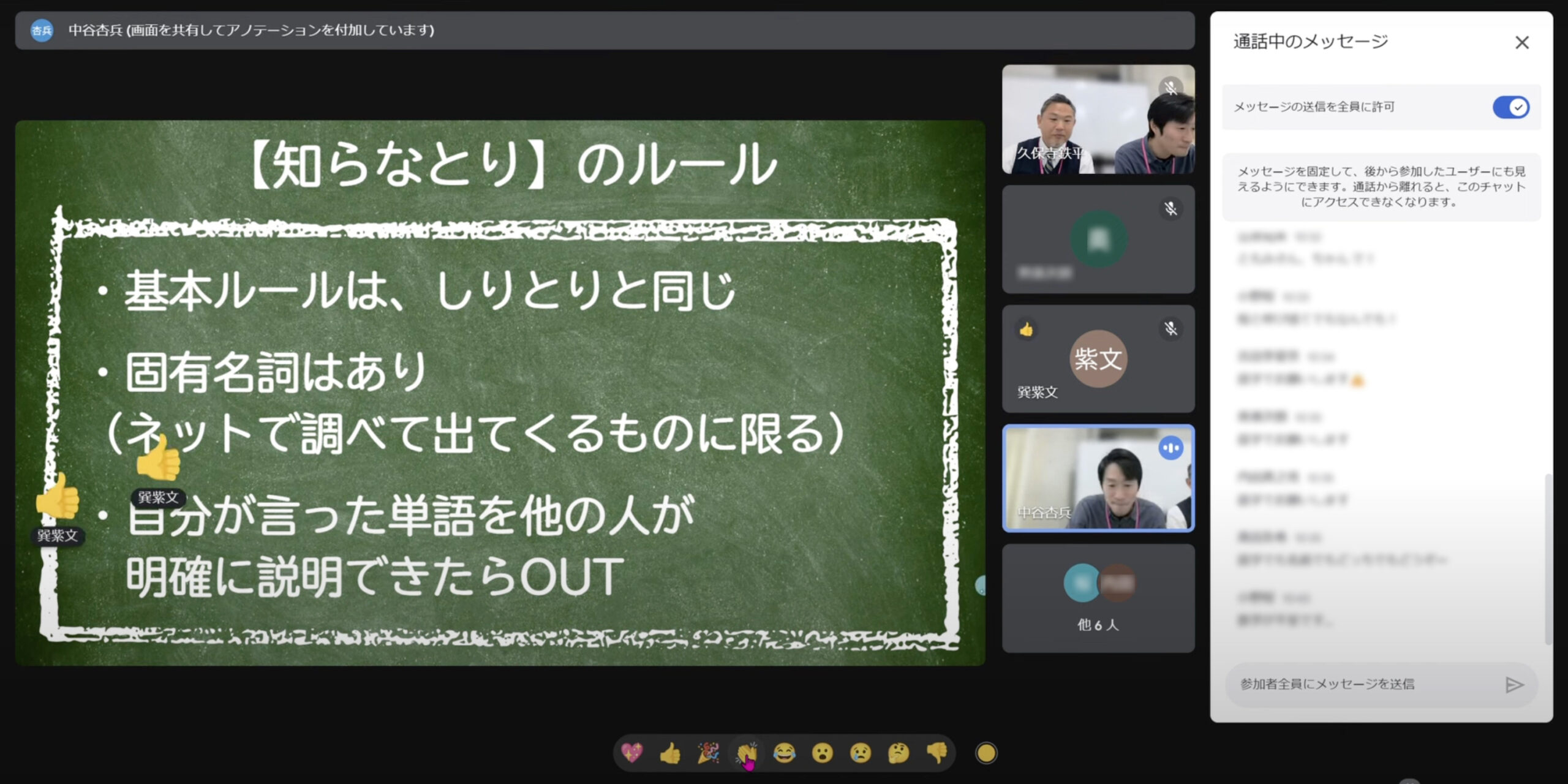 入学オリテ_クラスHR1組