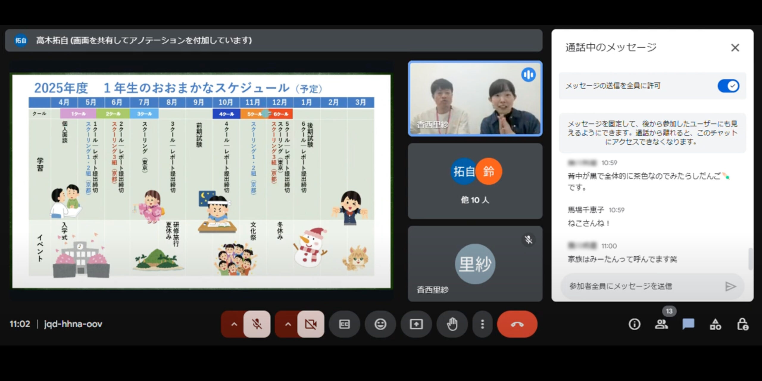 入学オリテ_クラスHR2組