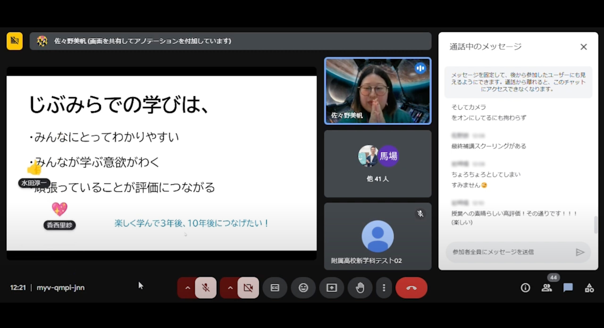 入学オリテ_教務