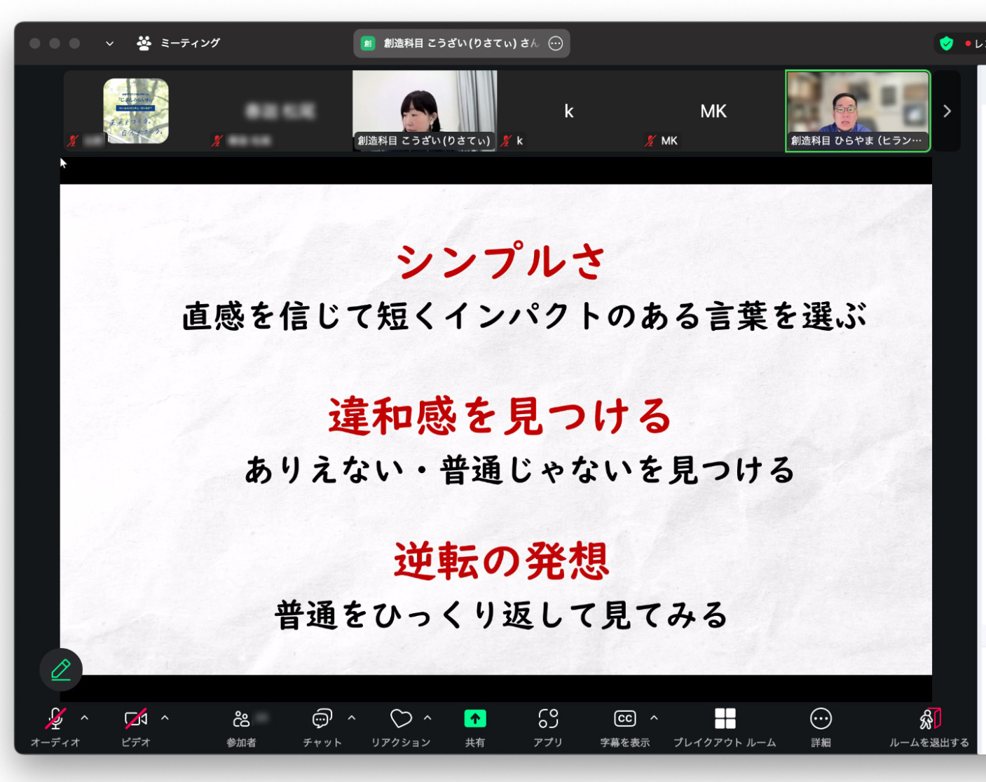 創造科目の体験授業_5