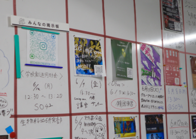 /upload/blog/content/同好会掲示板.png