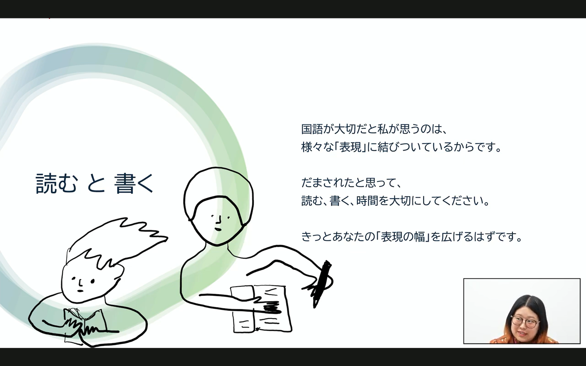 国語
