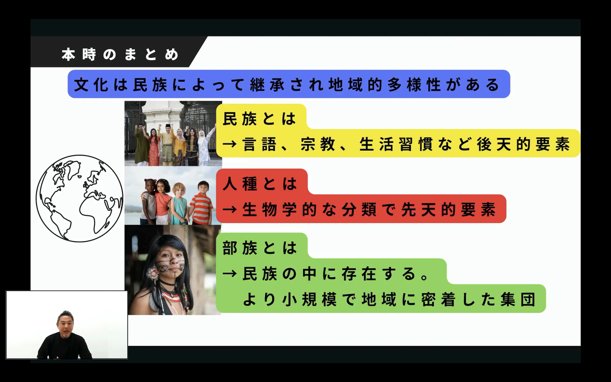 地理総合