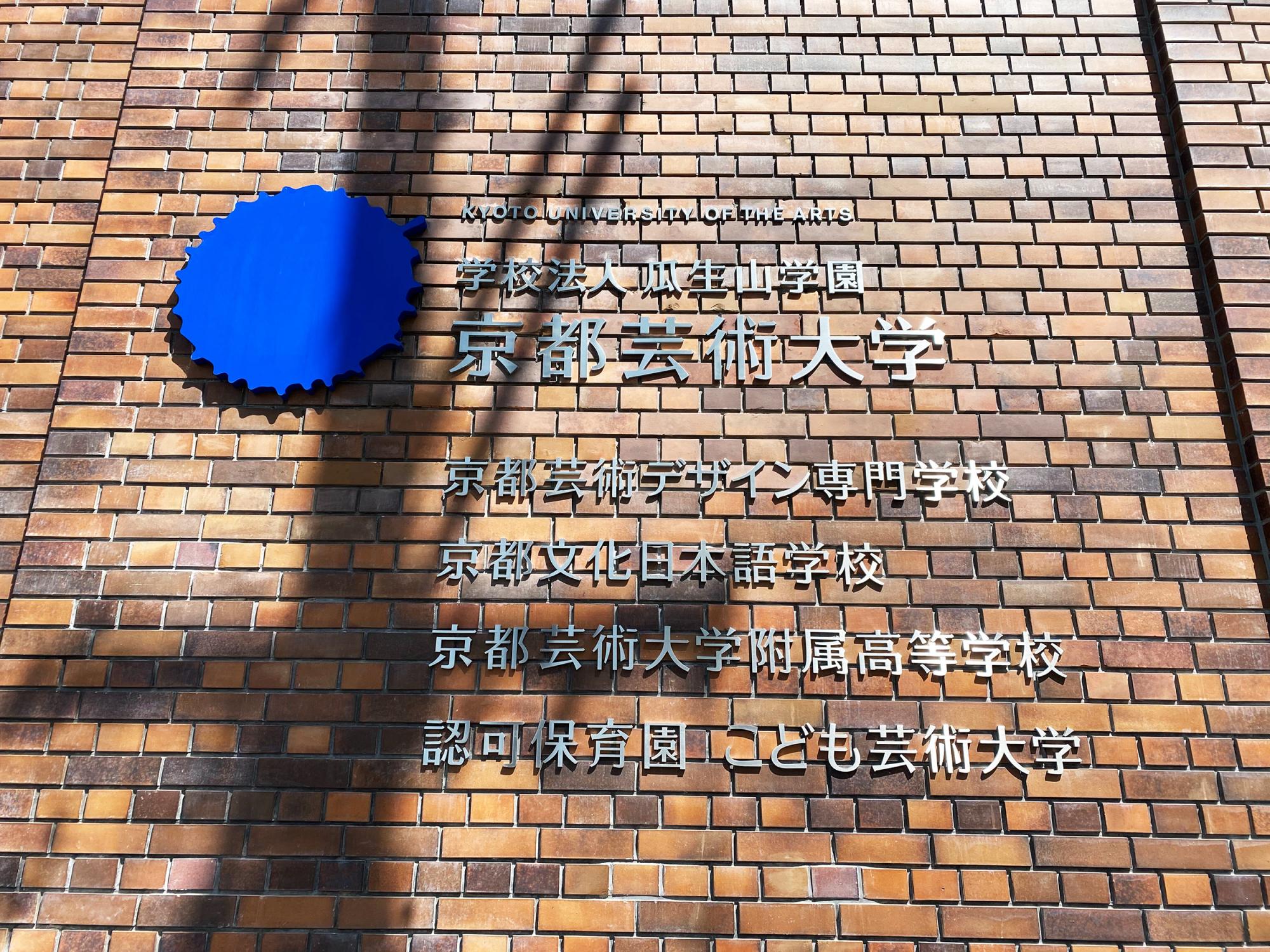 /upload/blog/content/大学ロゴ3re.jpg