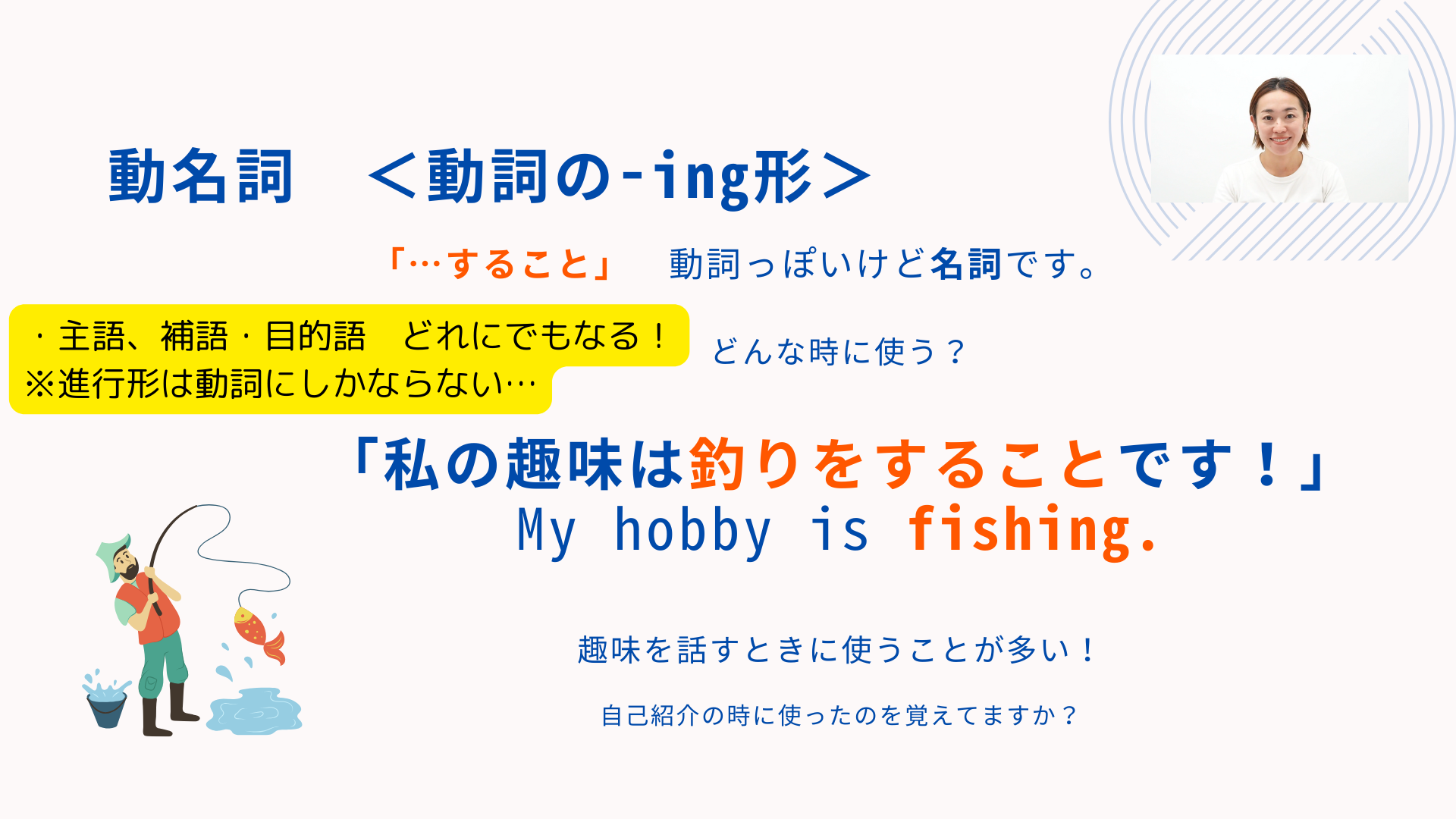 授業動画_英語_2