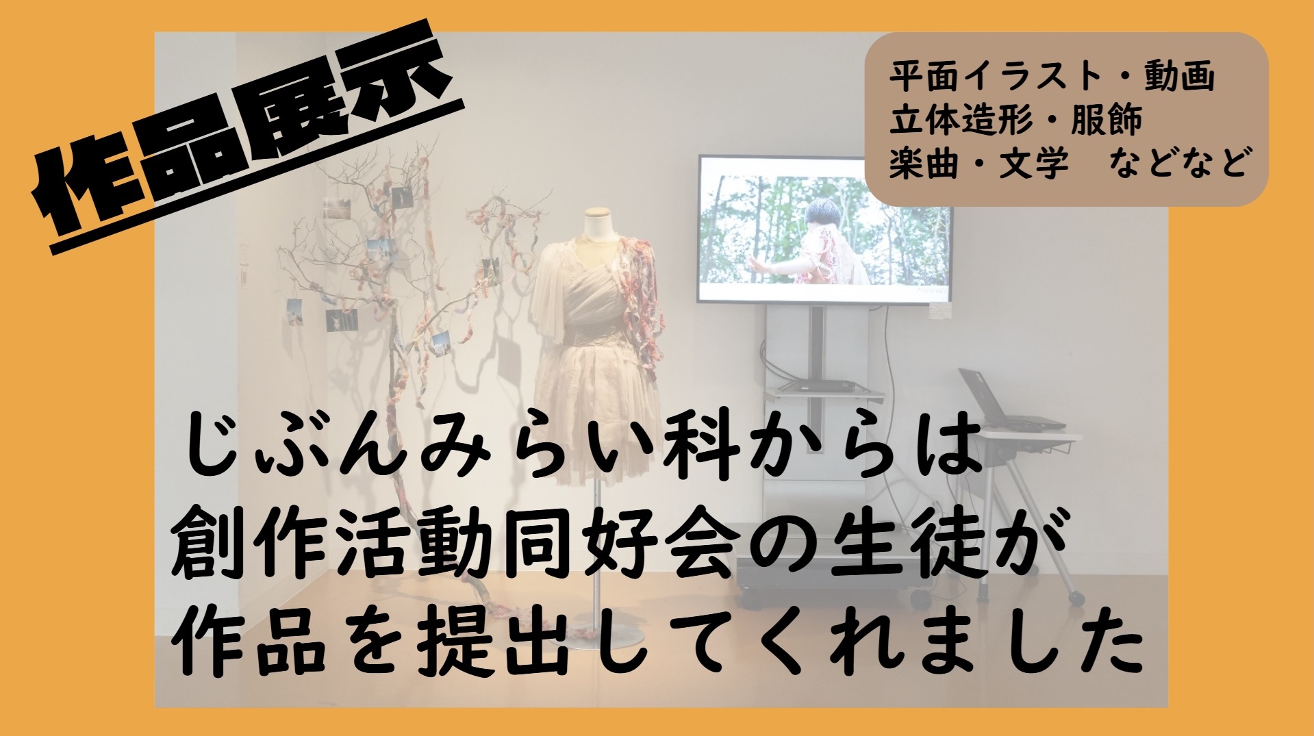 文化祭_2025_3