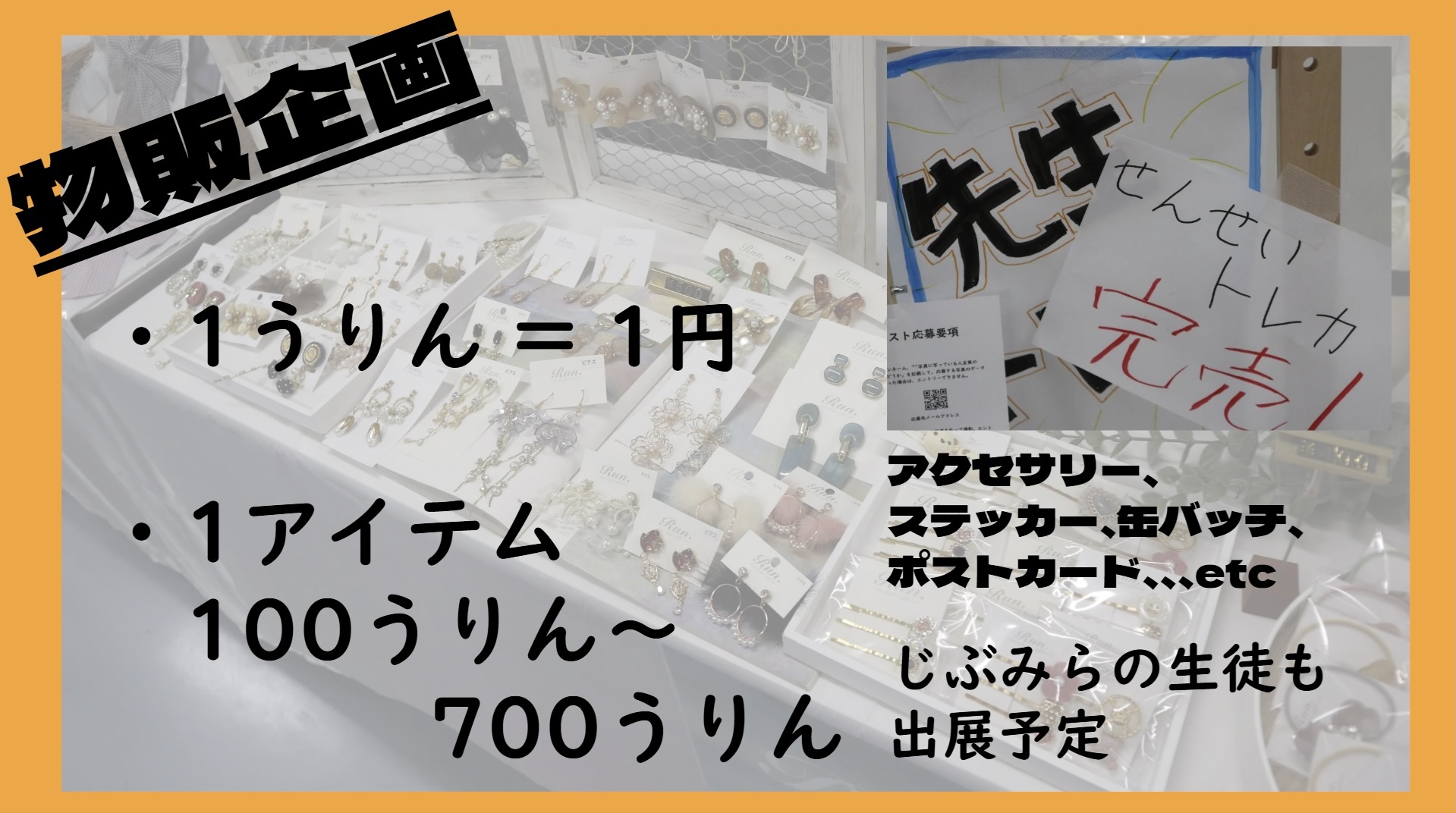 文化祭_2025_4