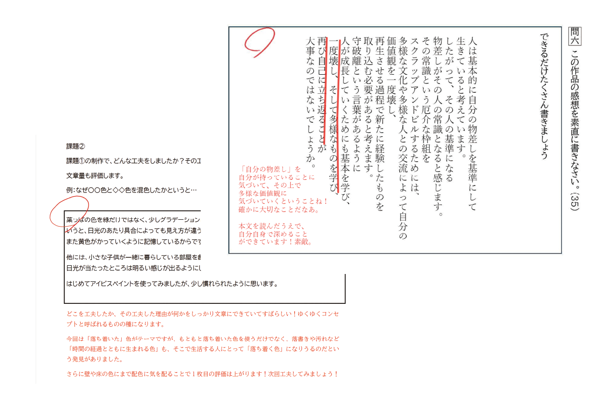 添削例
