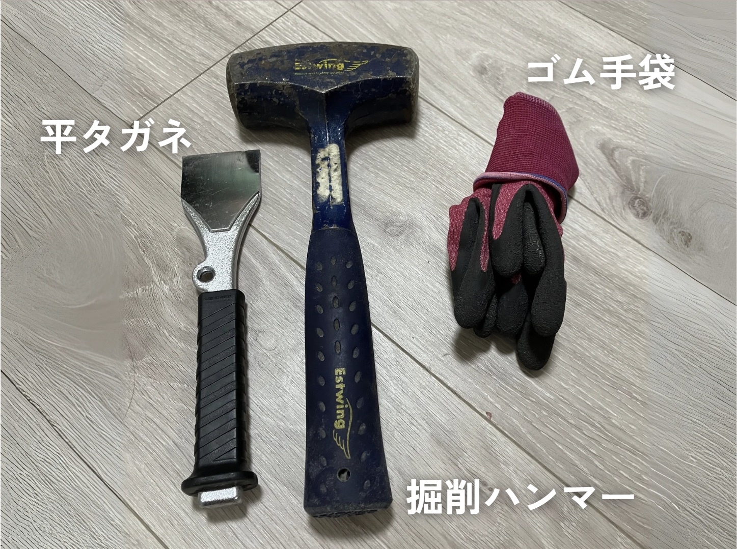 道具