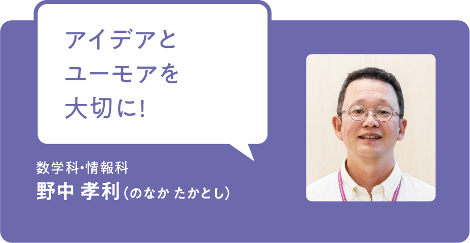 野中