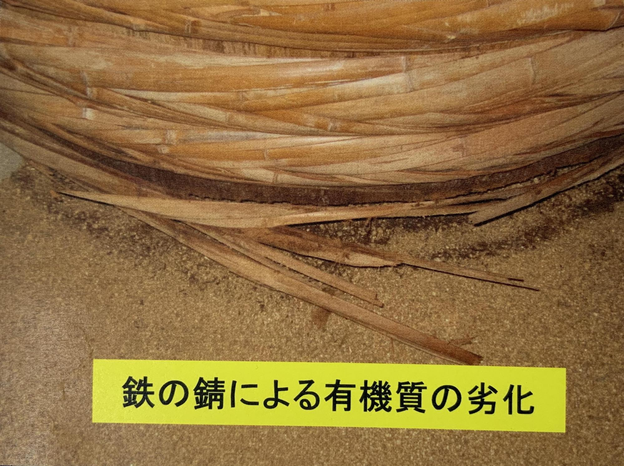 /upload/blog/content/鉄の劣化.jpg